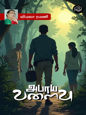 cover image of Abaya Valaivu